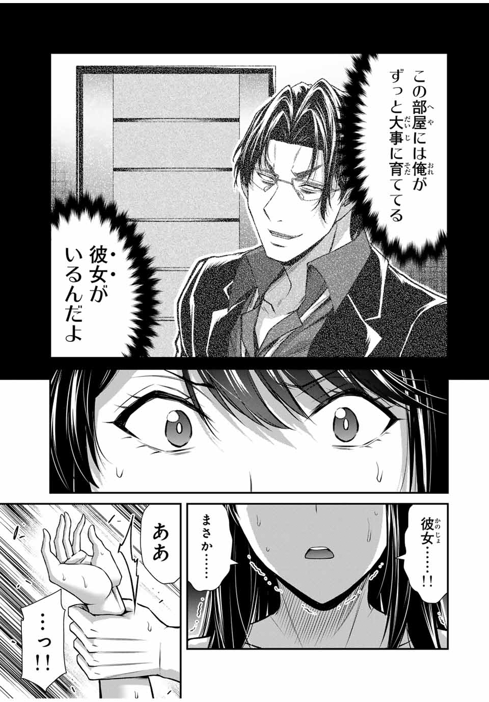ギルティサークル Chap 157 - Next Chap 158