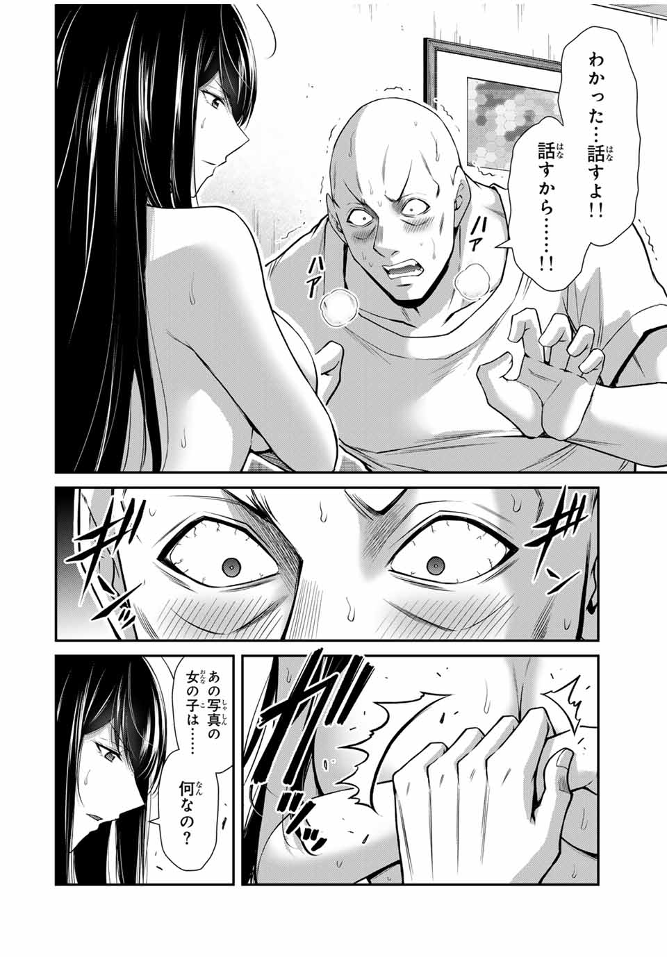 ギルティサークル Chap 157 - Next Chap 158