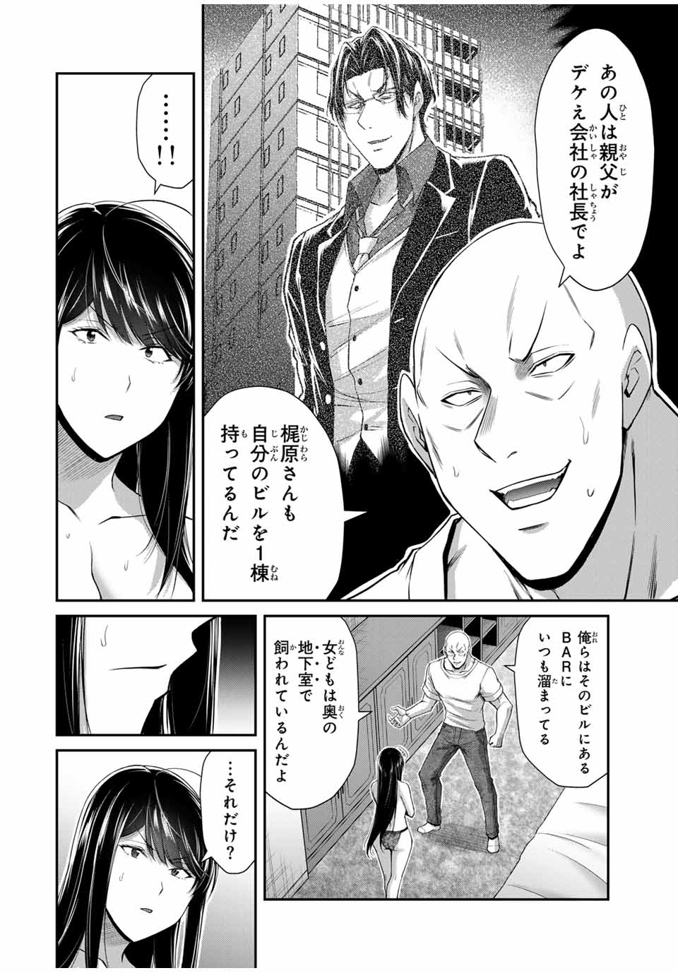 ギルティサークル Chap 157 - Next Chap 158