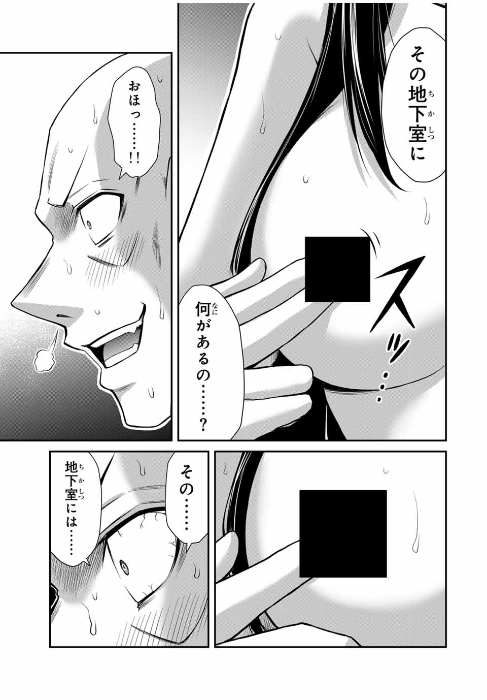 ギルティサークル Chap 157 - Next Chap 158