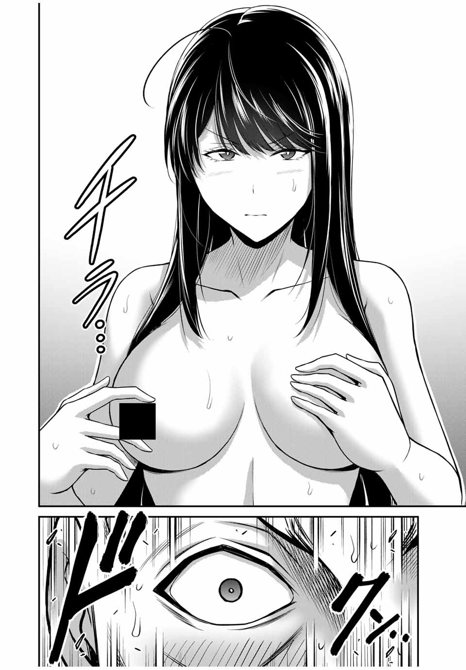 ギルティサークル Chap 157 - Next Chap 158