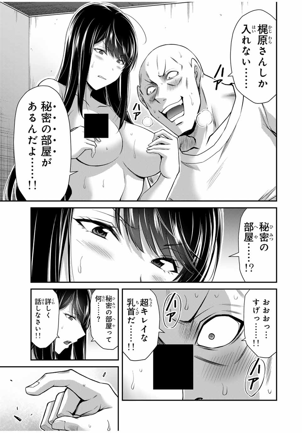 ギルティサークル Chap 157 - Next Chap 158