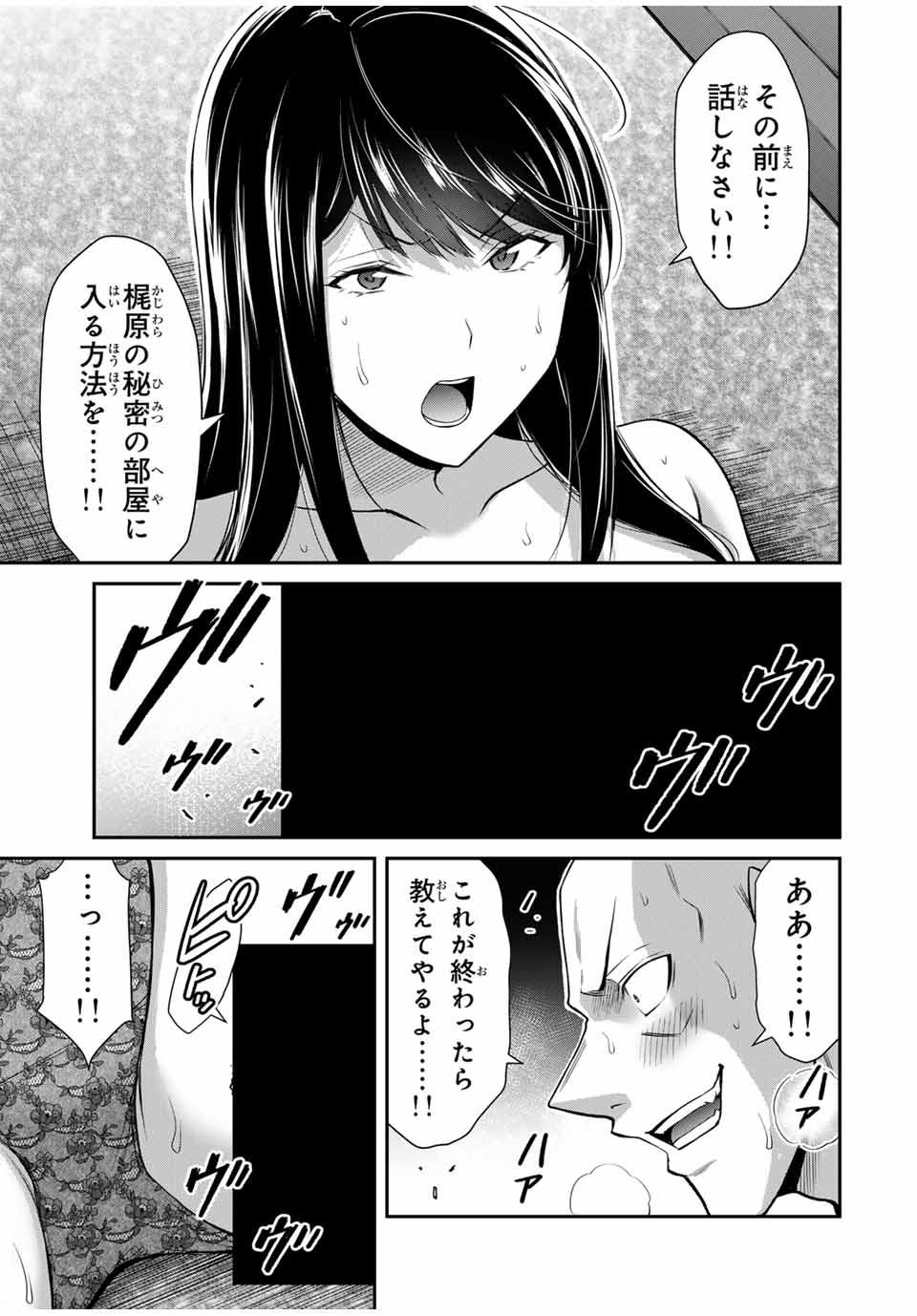 ギルティサークル Chap 158 - Next Chap 159