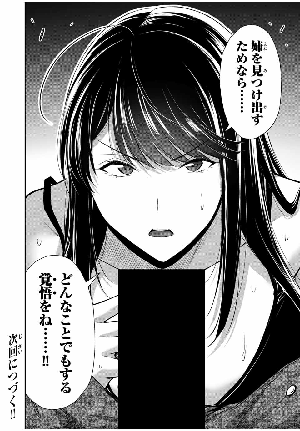 ギルティサークル Chap 158 - Next Chap 159
