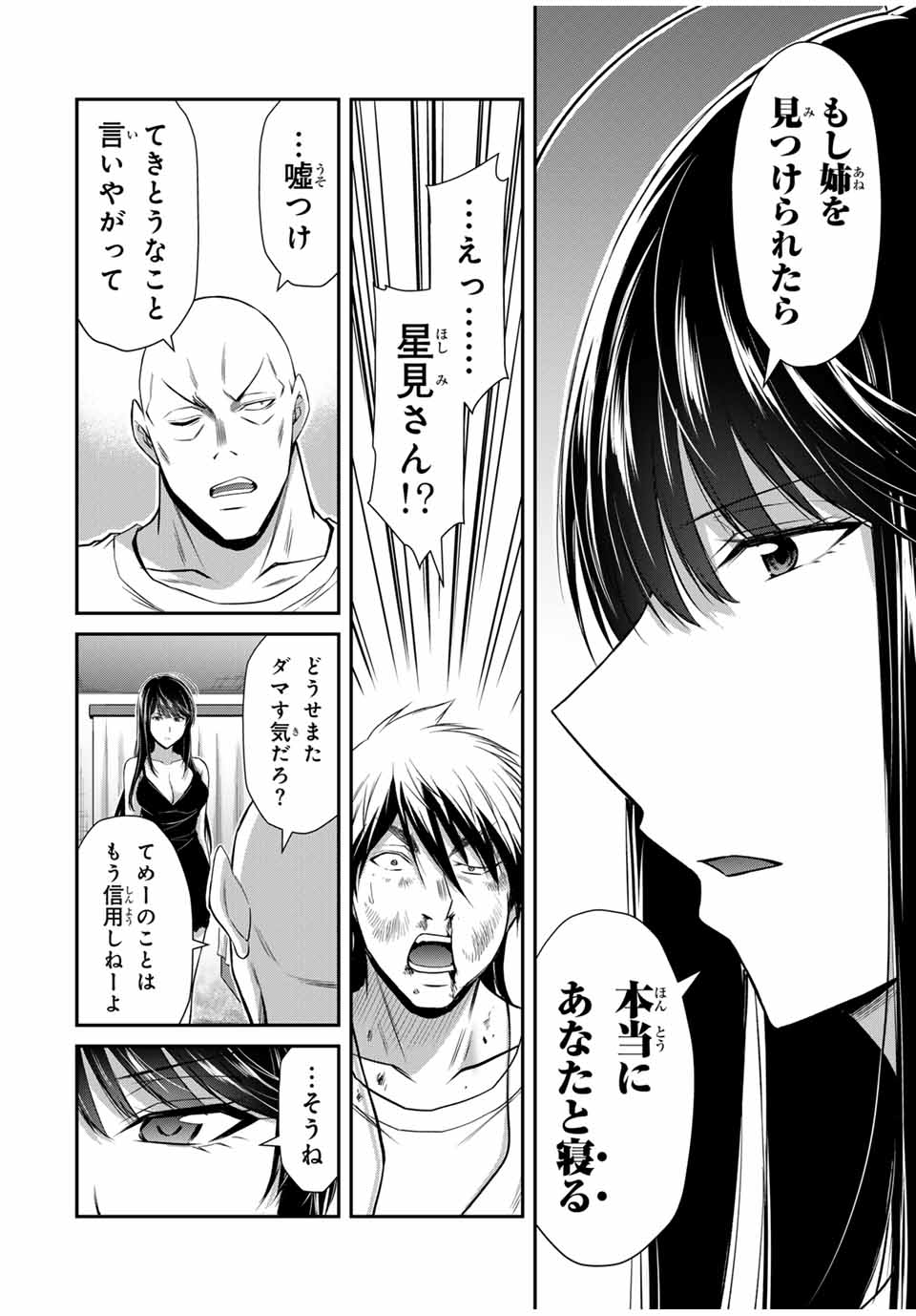 ギルティサークル Chap 158 - Next Chap 159