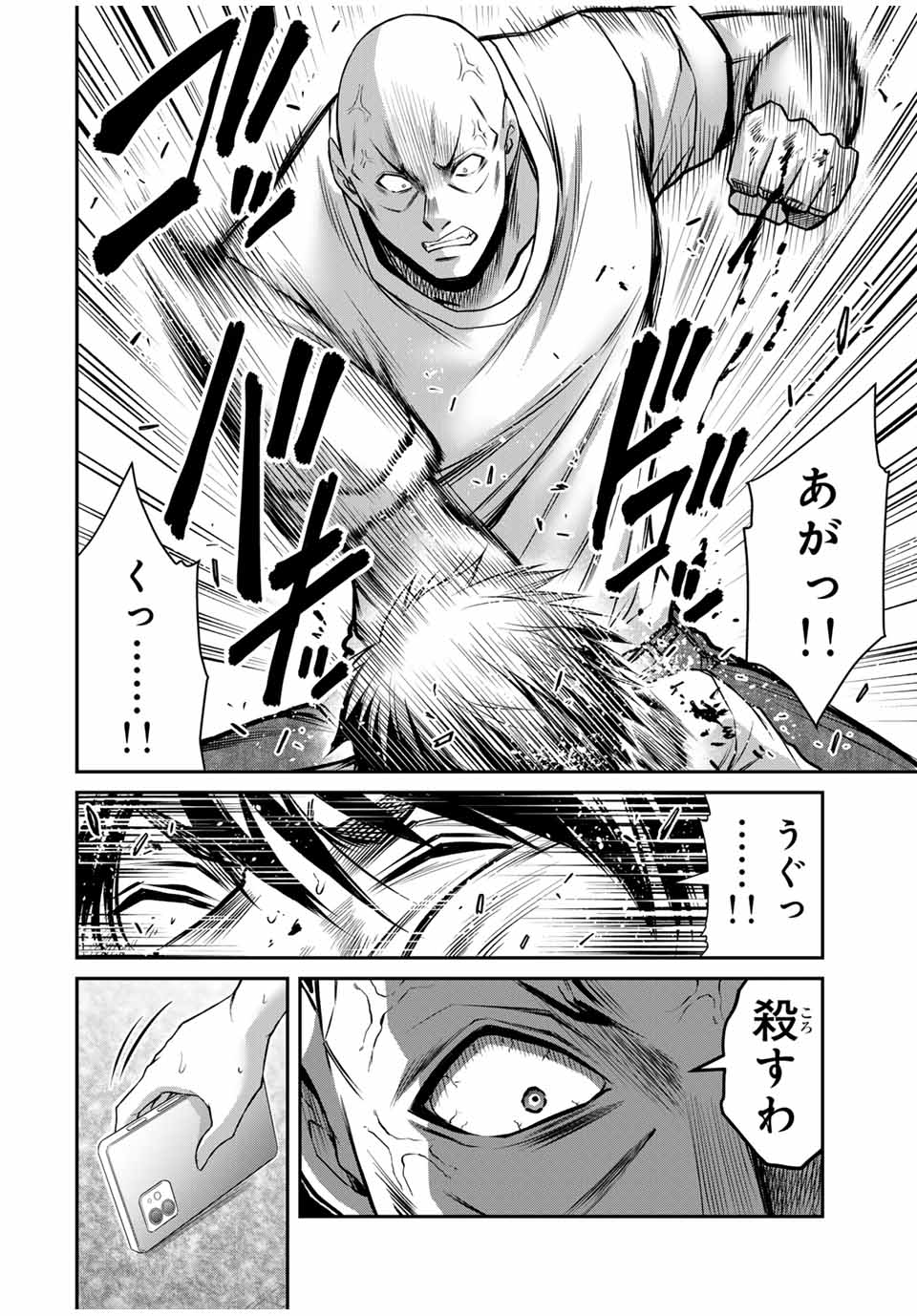 ギルティサークル Chap 158 - Next Chap 159