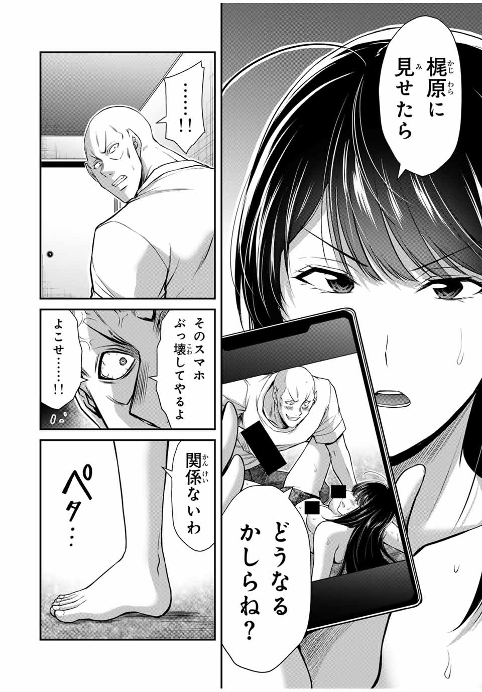 ギルティサークル Chap 158 - Next Chap 159