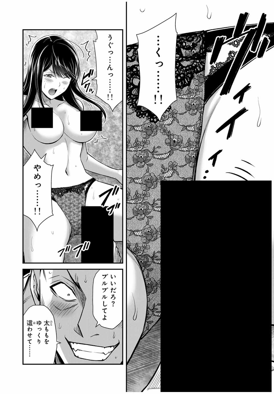 ギルティサークル Chap 158 - Next Chap 159