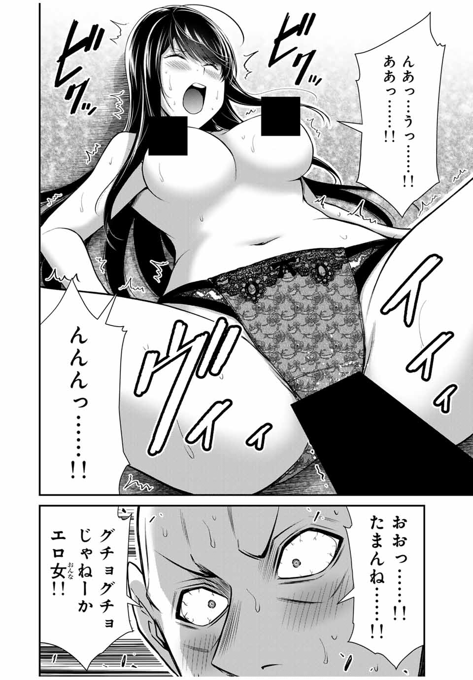 ギルティサークル Chap 158 - Next Chap 159