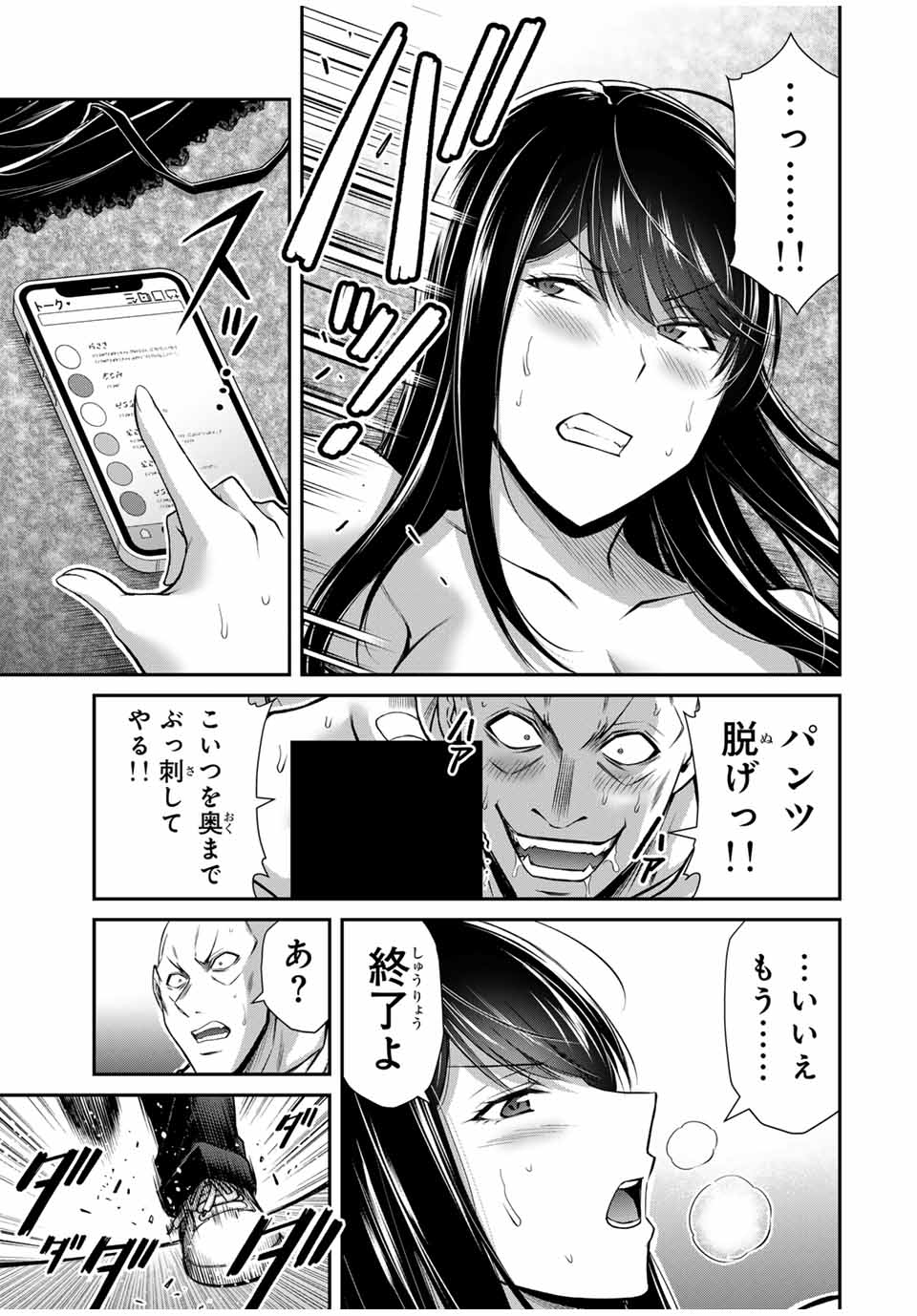 ギルティサークル Chap 158 - Next Chap 159