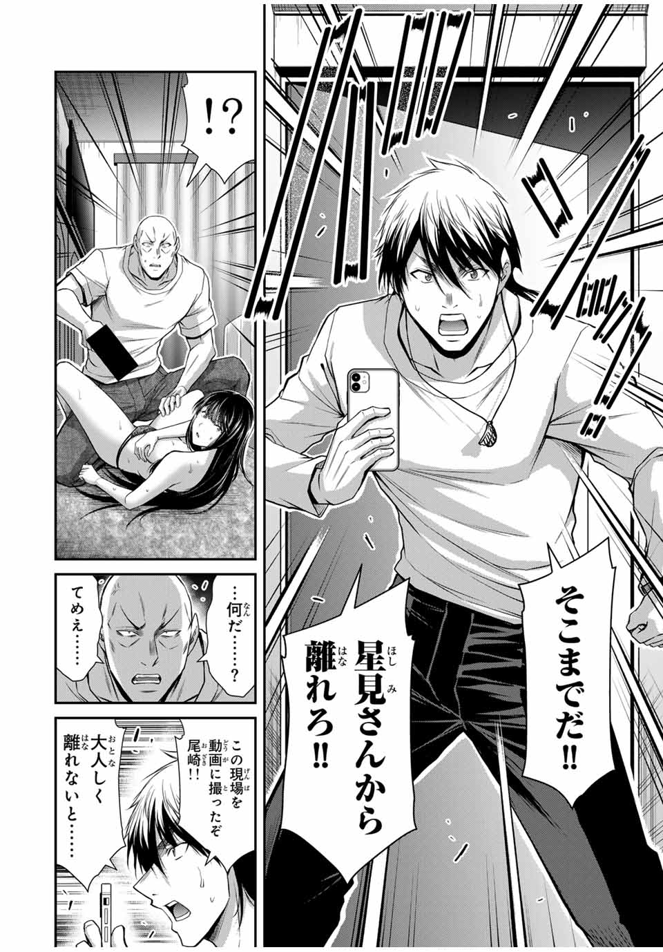 ギルティサークル Chap 158 - Next Chap 159