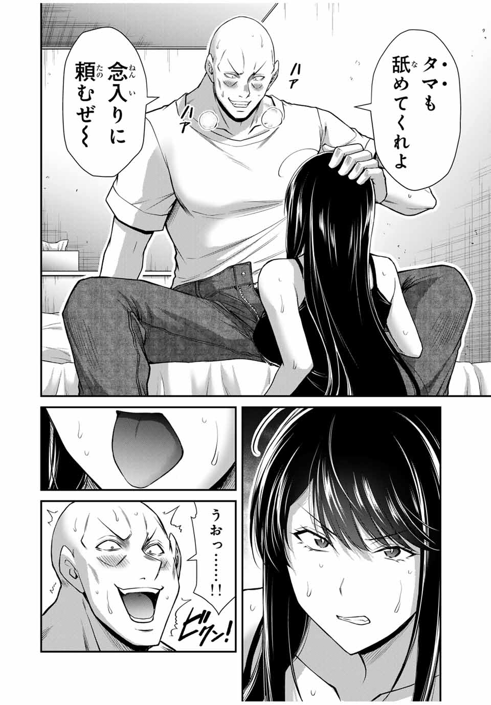ギルティサークル Chap 159 - Next Chap 160