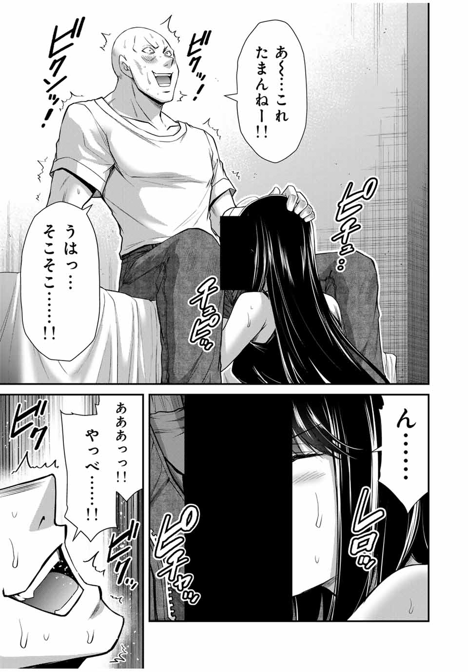 ギルティサークル Chap 159 - Next Chap 160