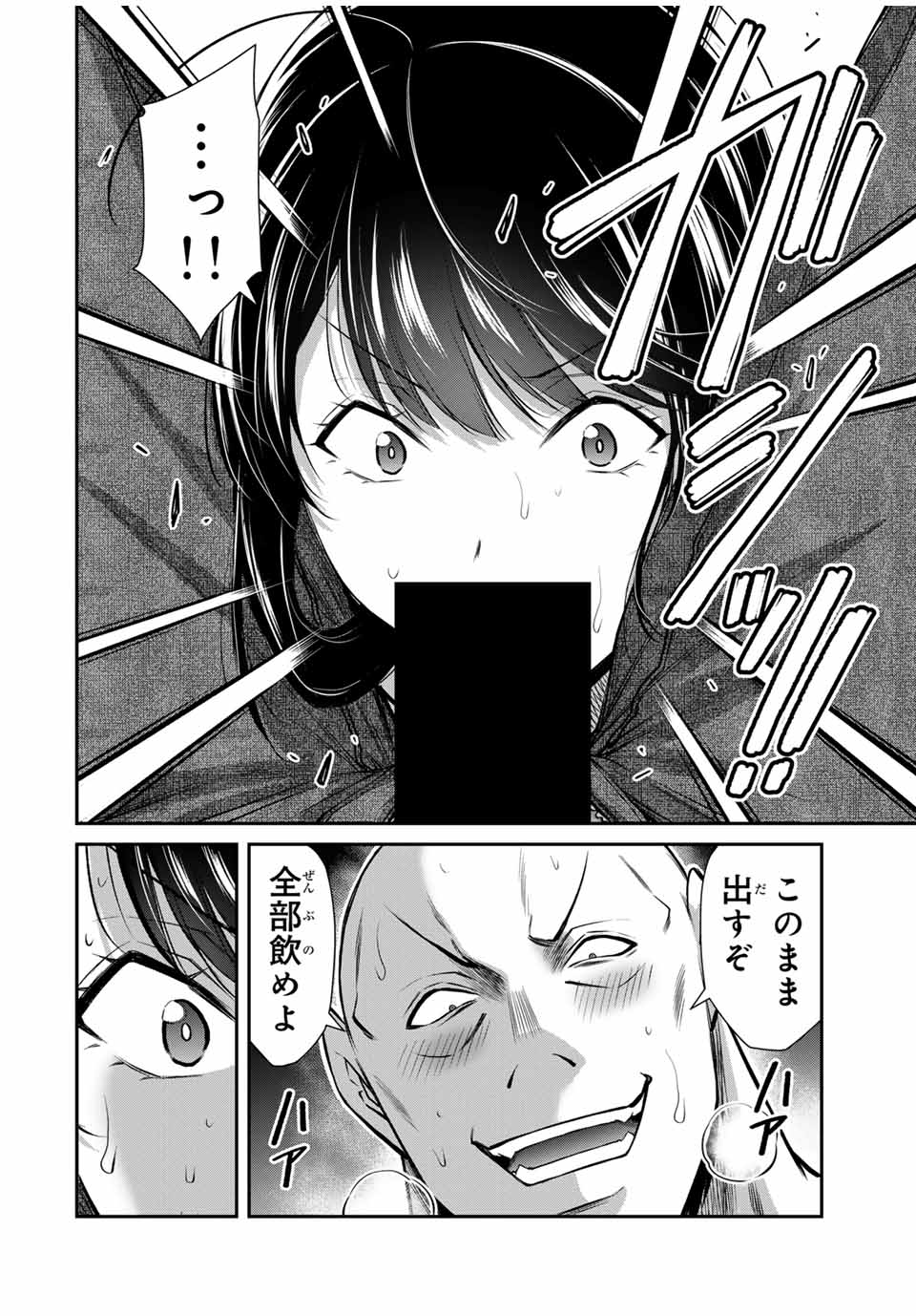 ギルティサークル Chap 159 - Next Chap 160