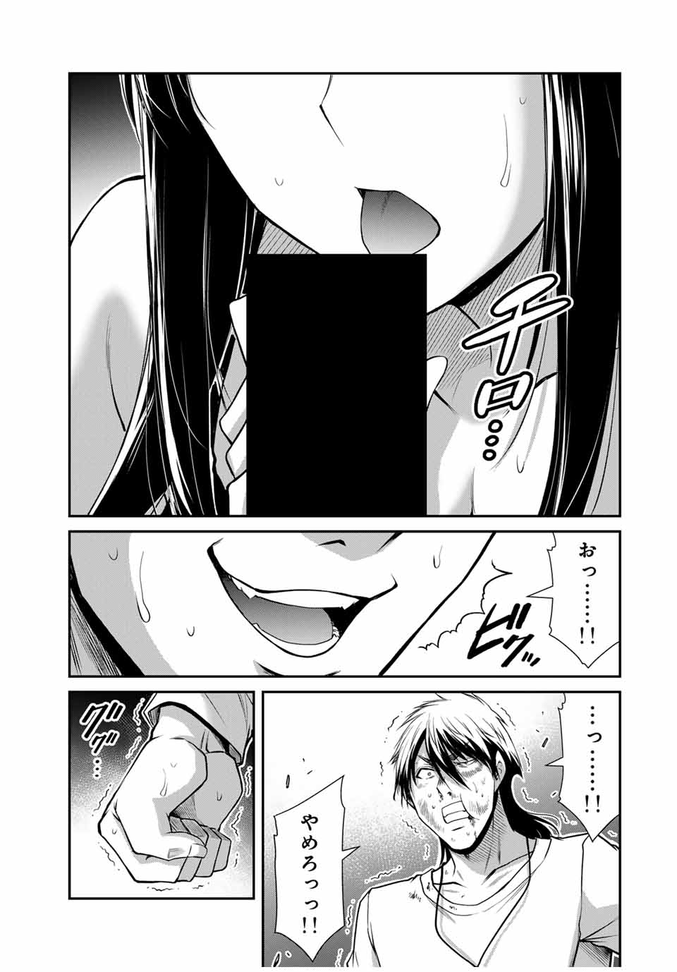 ギルティサークル Chap 159 - Next Chap 160