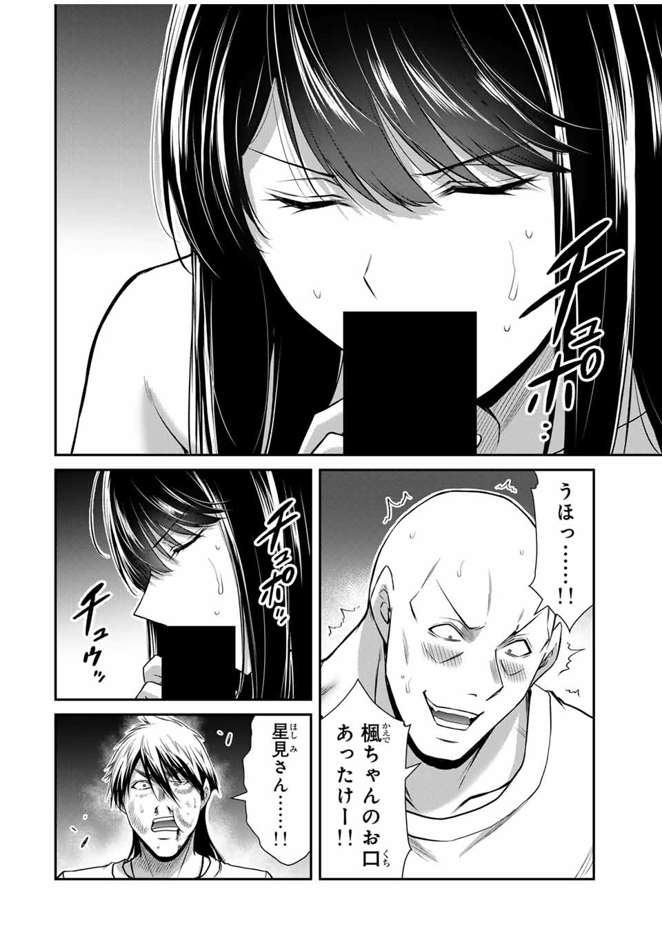 ギルティサークル Chap 159 - Next Chap 160