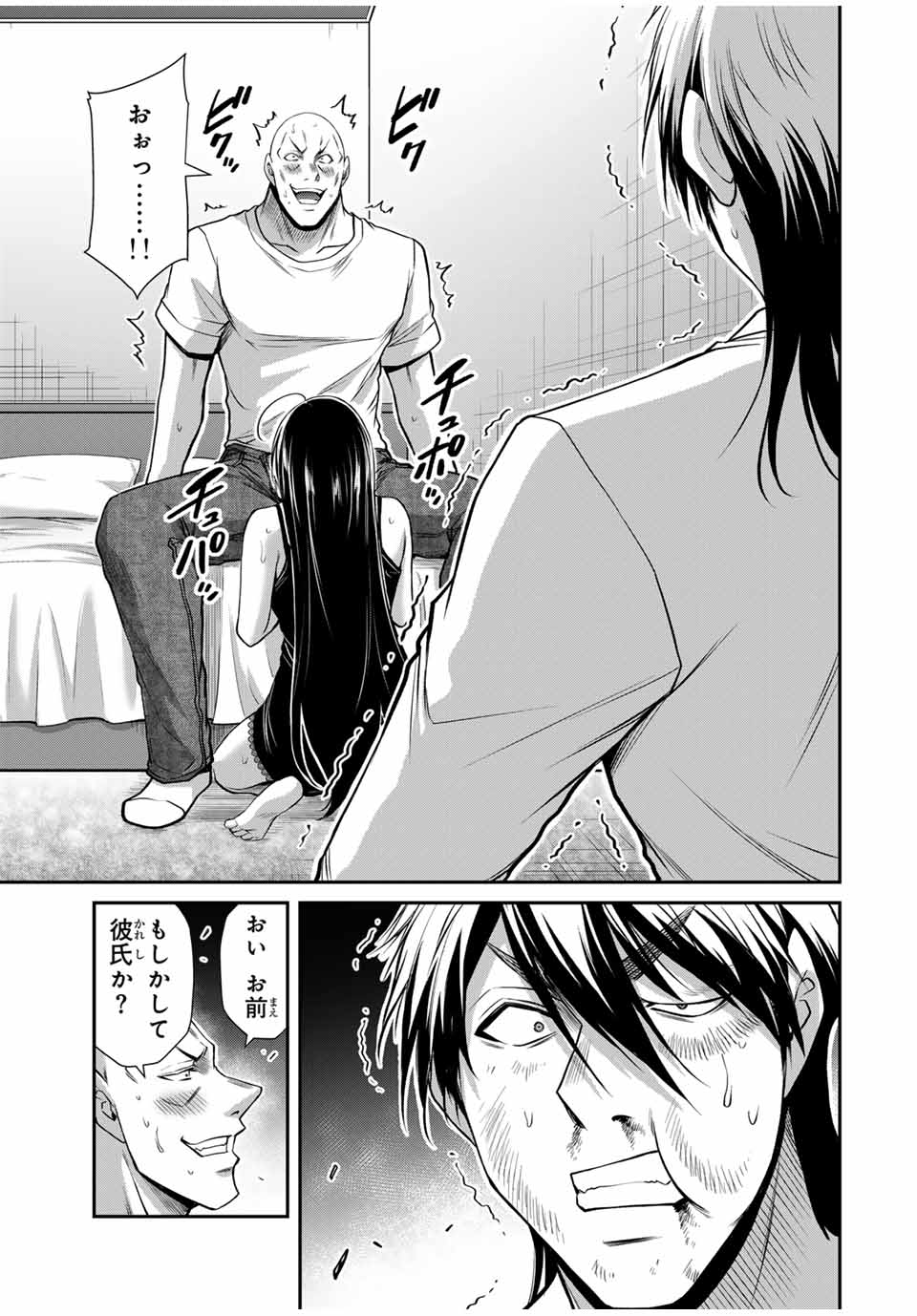 ギルティサークル Chap 159 - Next Chap 160