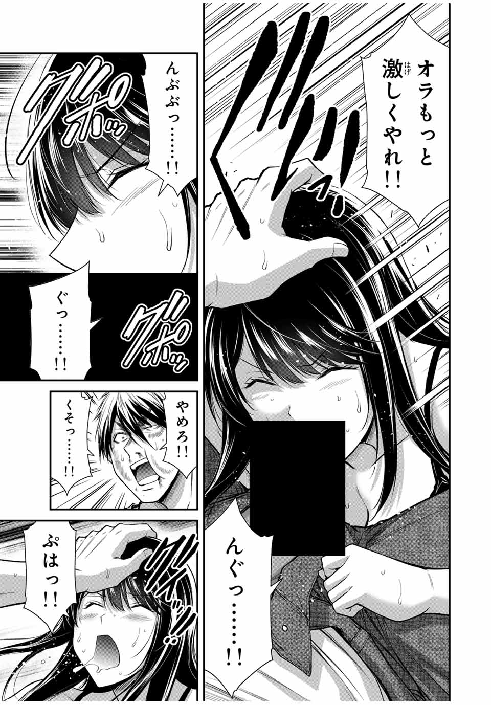 ギルティサークル Chap 159 - Next Chap 160