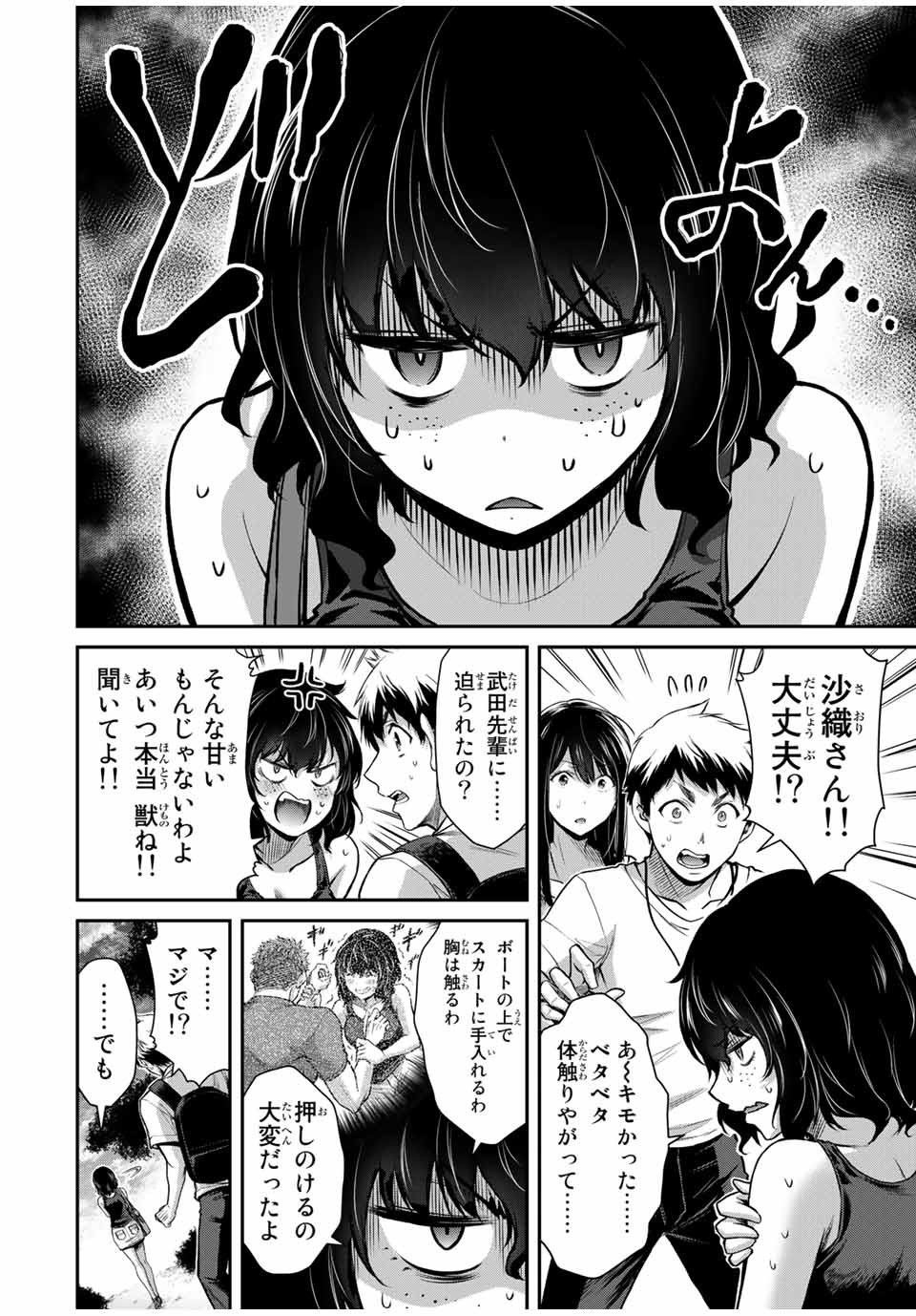ギルティサークル Chap 15 - Next Chap 16