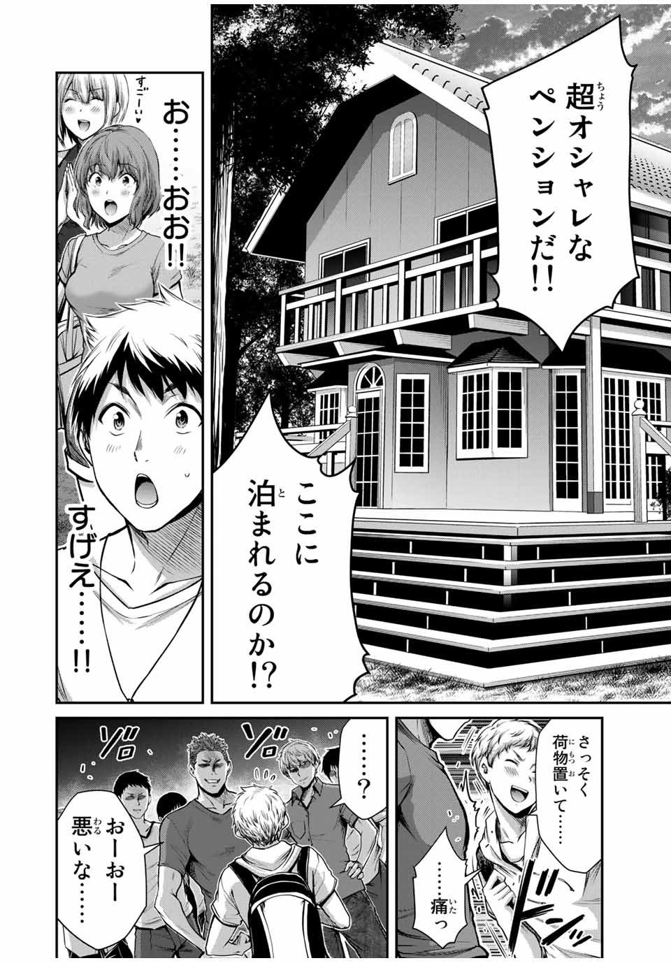 ギルティサークル Chap 15 - Next Chap 16