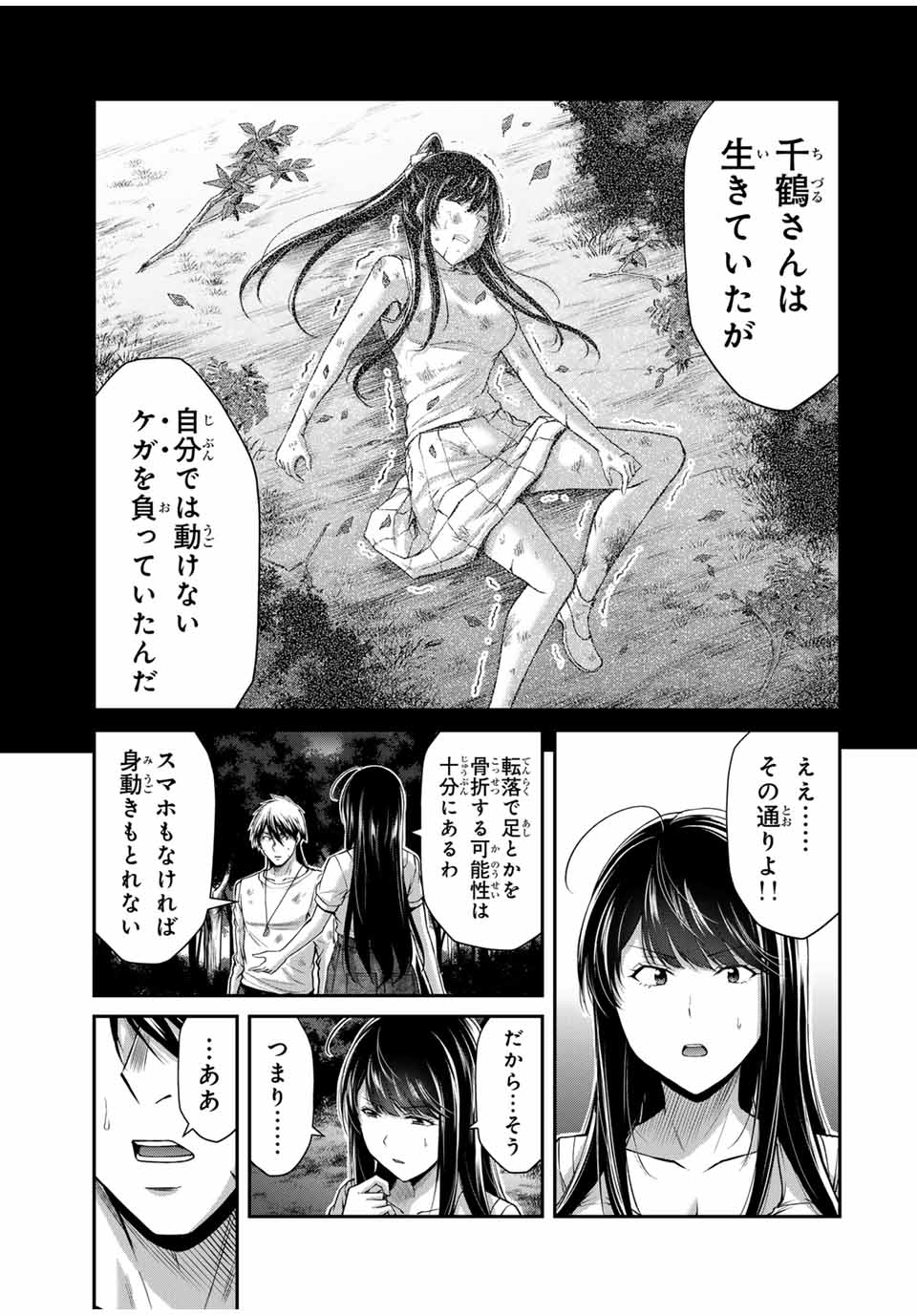 ギルティサークル Chap 150 - Next Chap 151