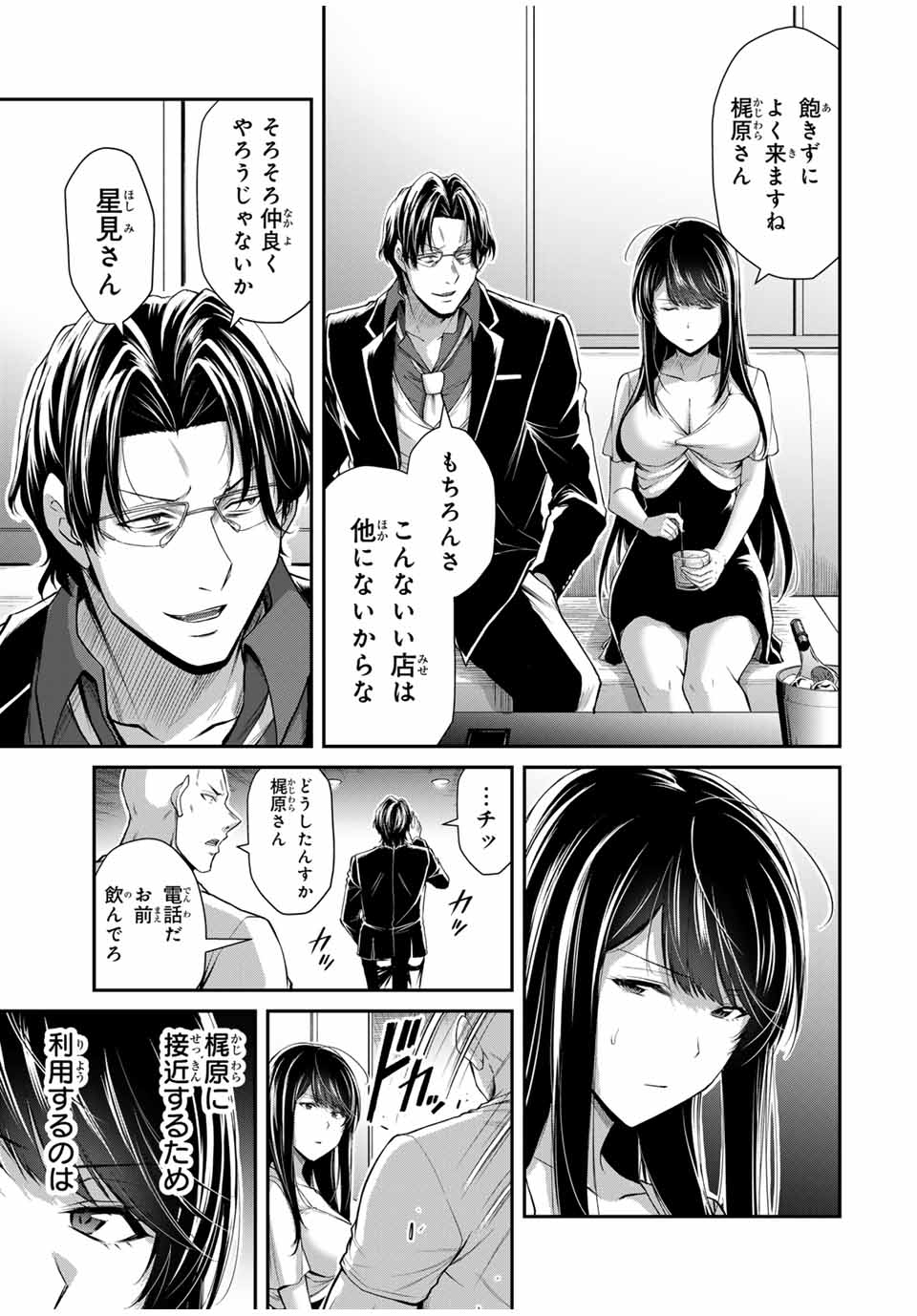 ギルティサークル Chap 151 - Next Chap 152