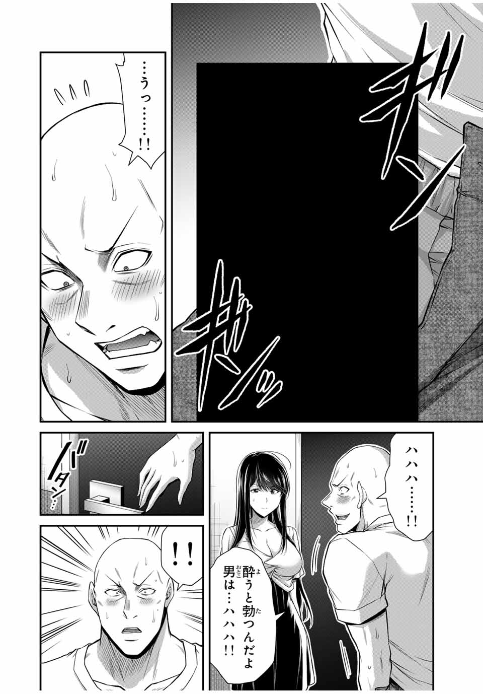 ギルティサークル Chap 151 - Next Chap 152