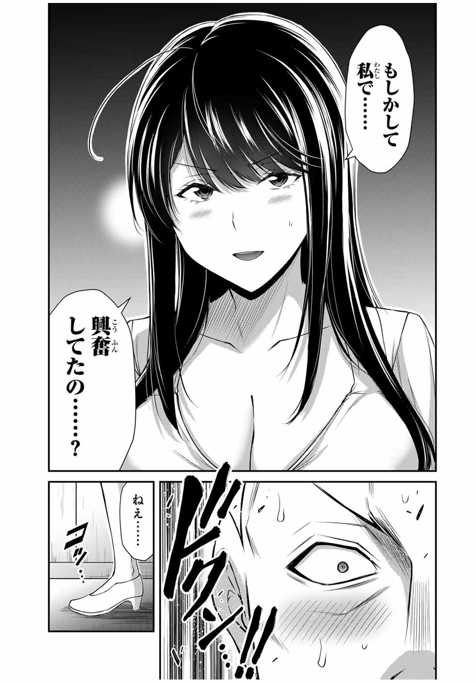ギルティサークル Chap 151 - Next Chap 152