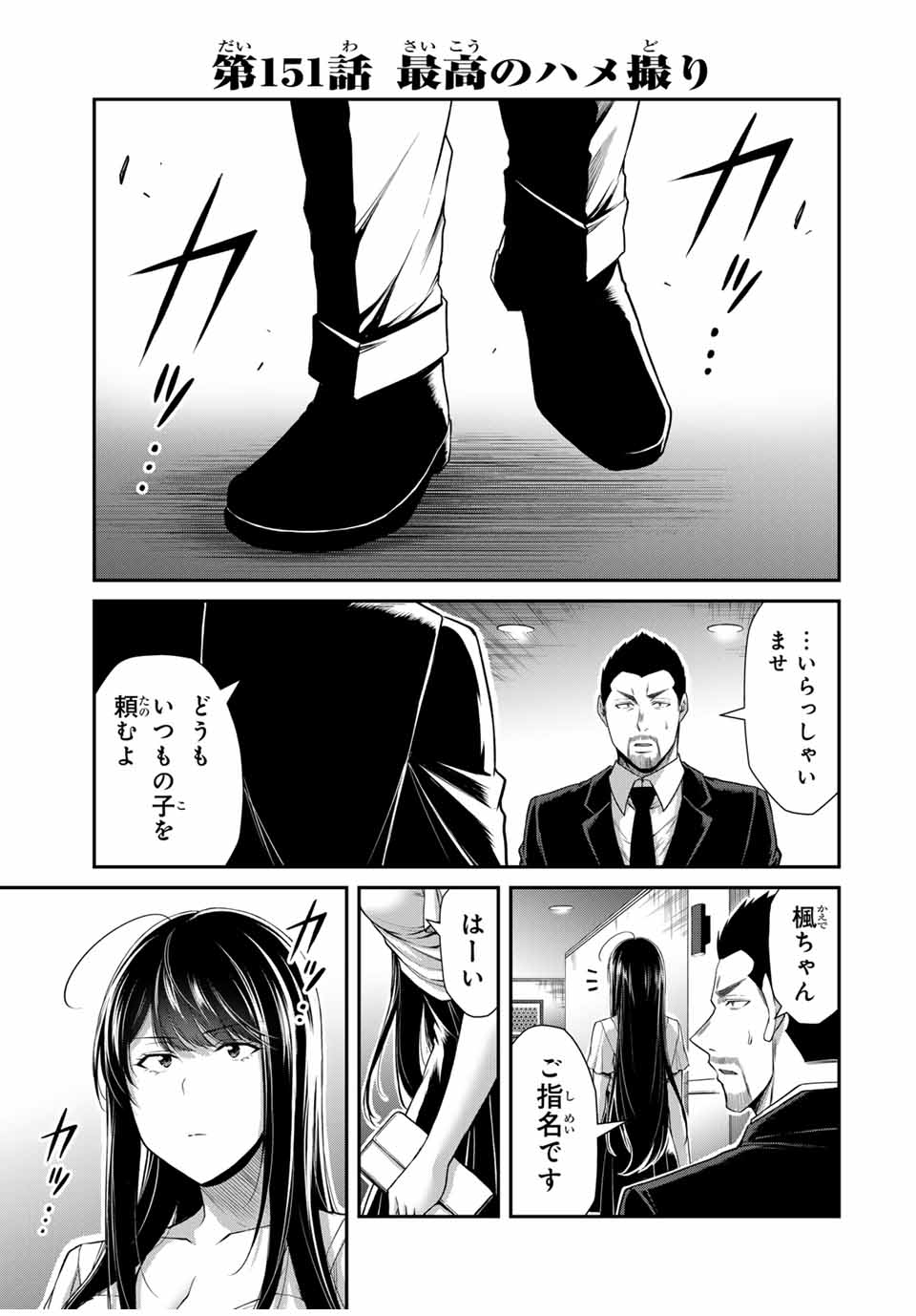 ギルティサークル Chap 151 - Next Chap 152