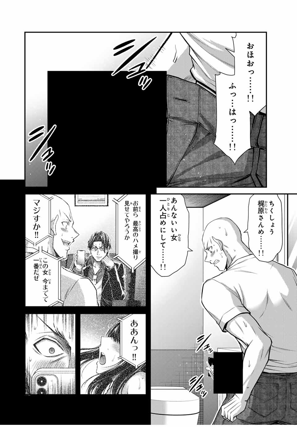 ギルティサークル Chap 151 - Next Chap 152