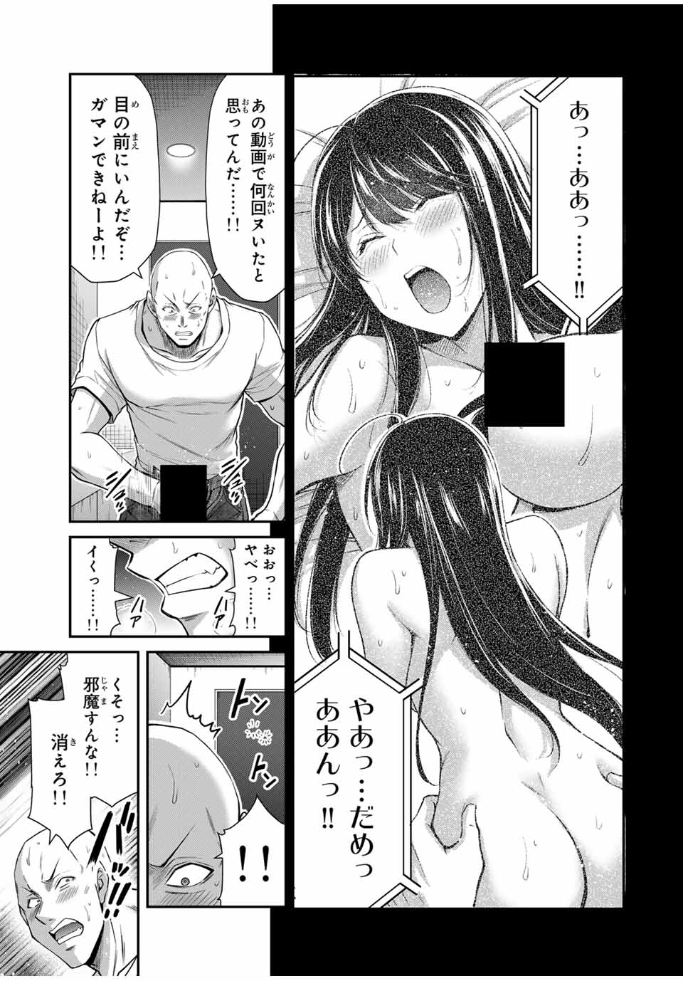 ギルティサークル Chap 151 - Next Chap 152