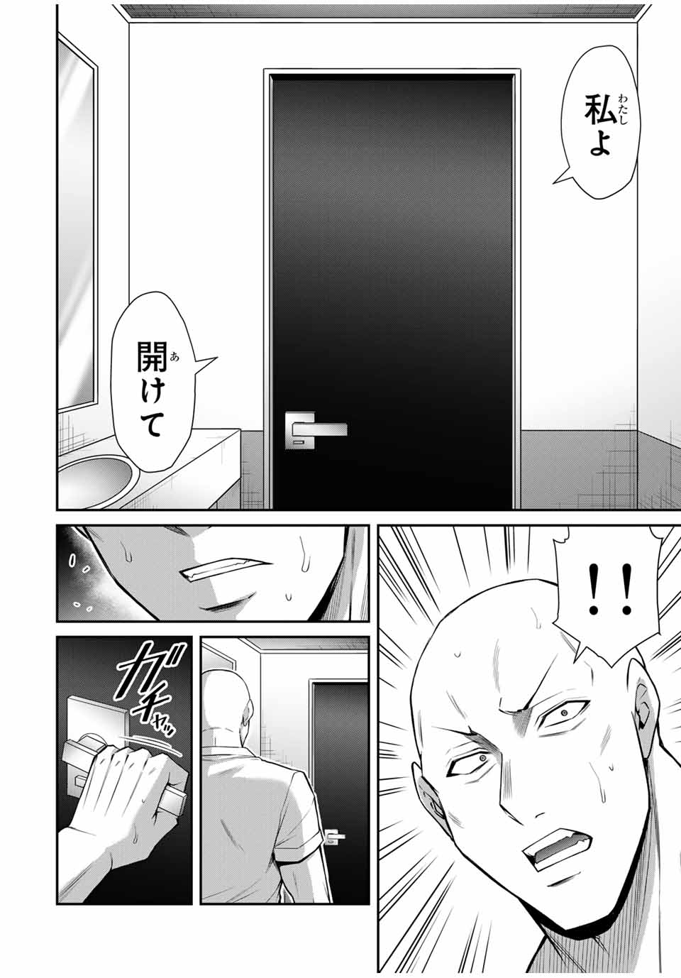 ギルティサークル Chap 151 - Next Chap 152
