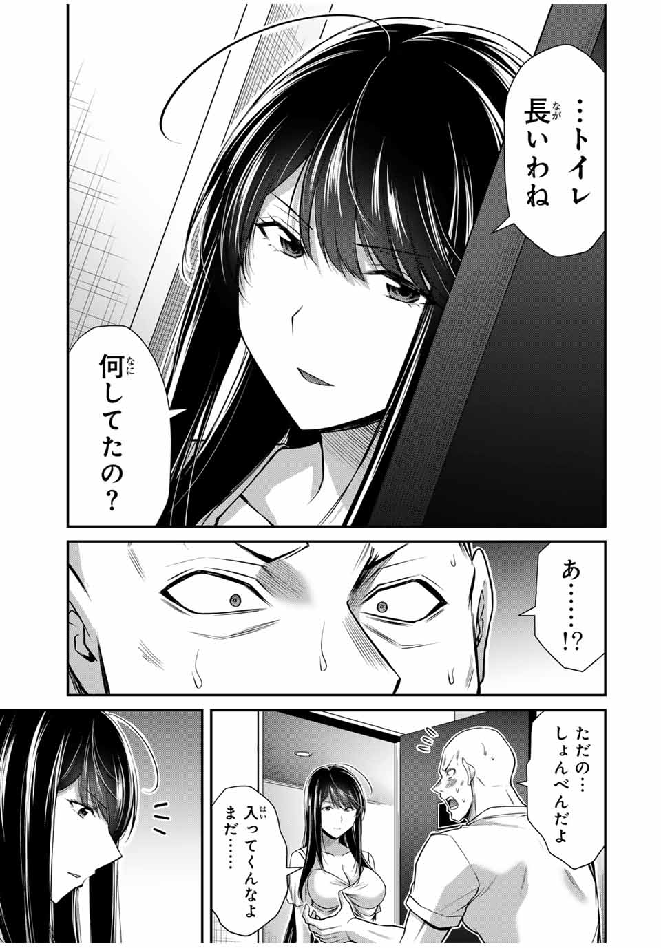 ギルティサークル Chap 151 - Next Chap 152