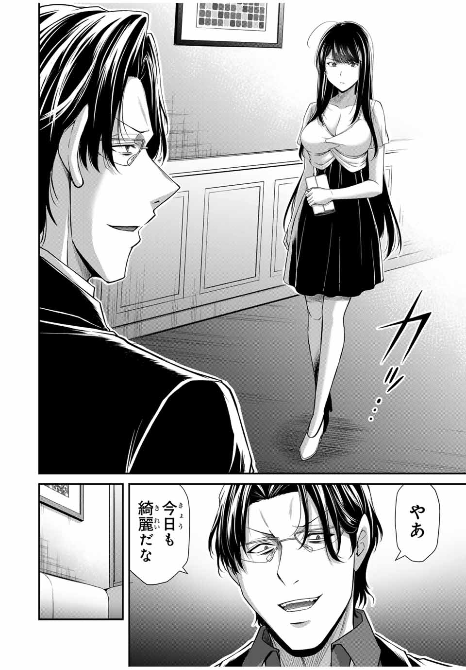 ギルティサークル Chap 151 - Next Chap 152