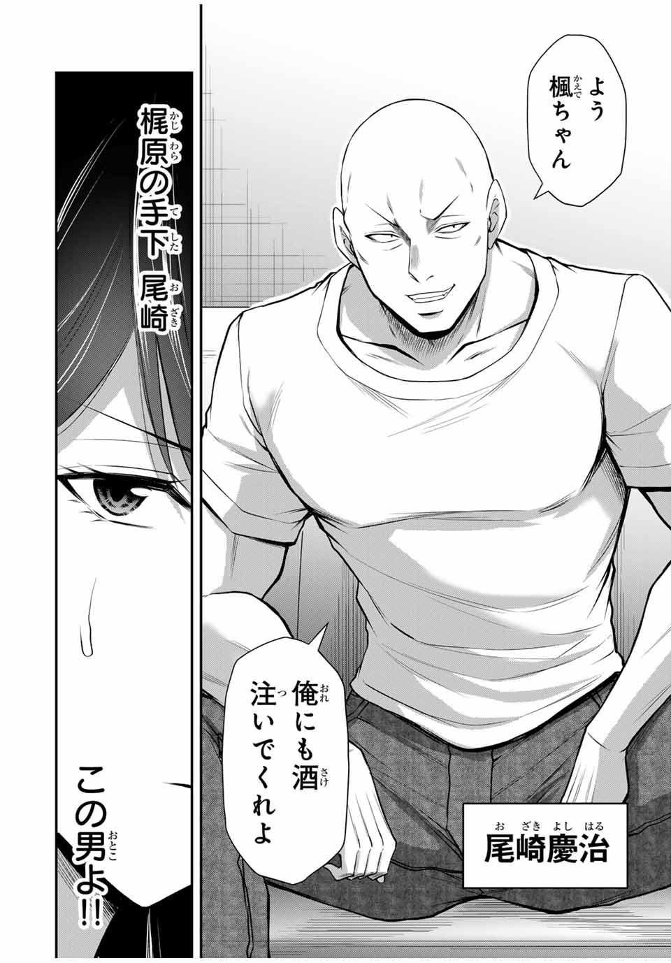 ギルティサークル Chap 151 - Next Chap 152