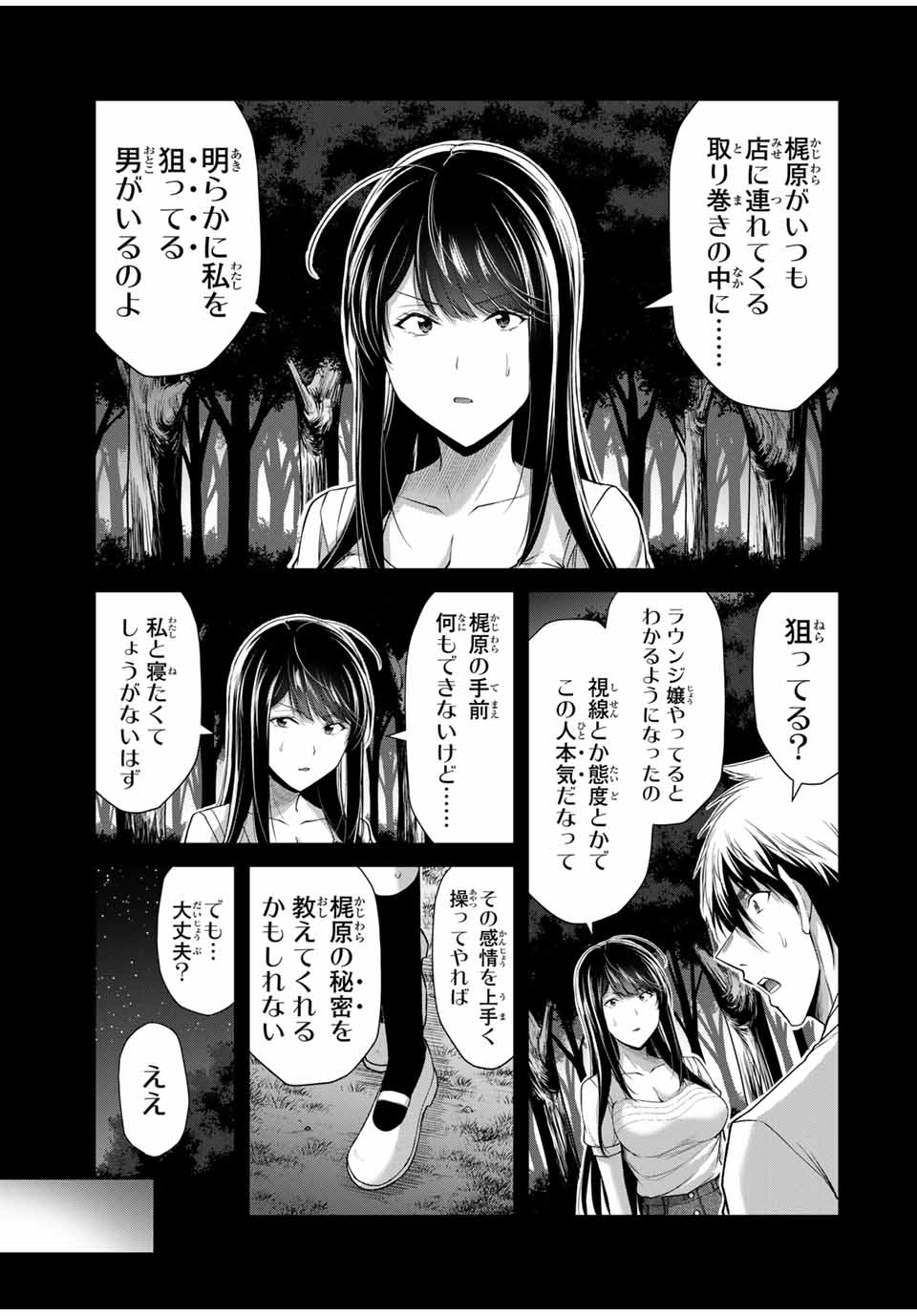 ギルティサークル Chap 151 - Next Chap 152