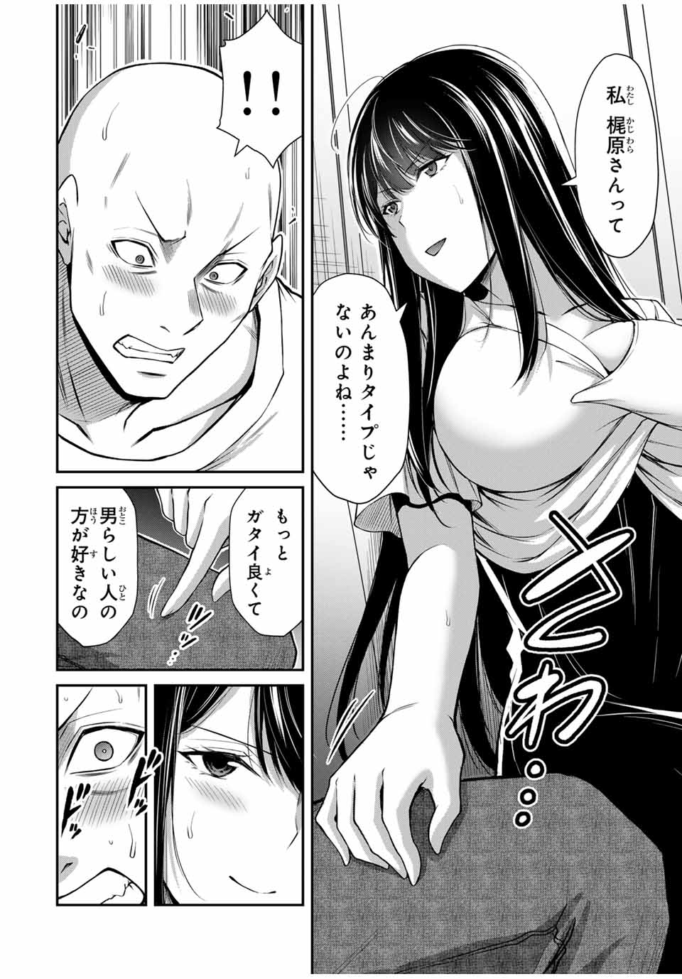 ギルティサークル Chap 151 - Next Chap 152