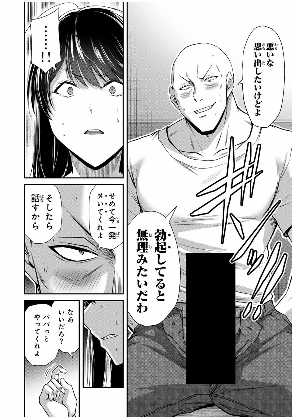ギルティサークル Chap 152 - Next Chap 153