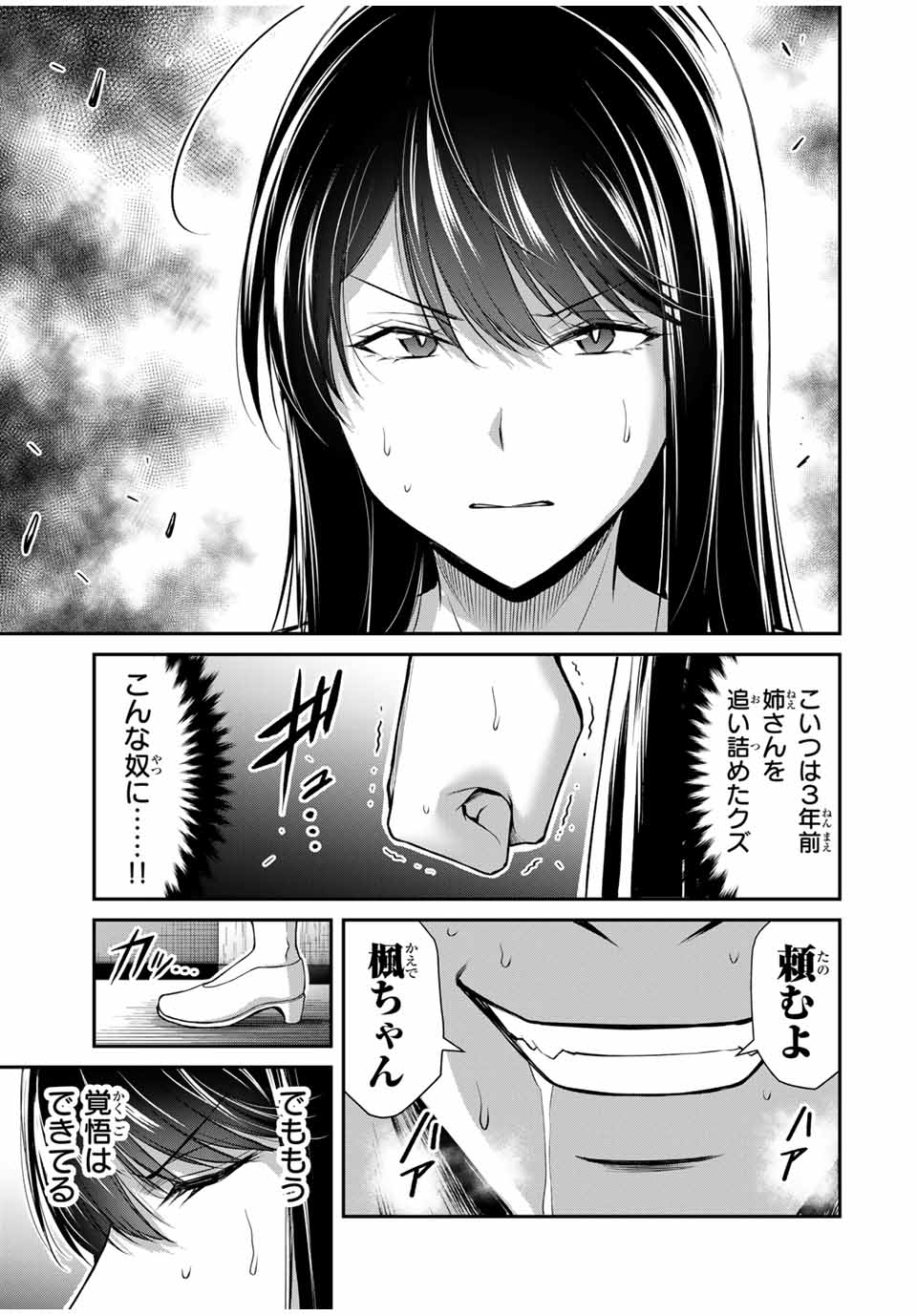 ギルティサークル Chap 152 - Next Chap 153