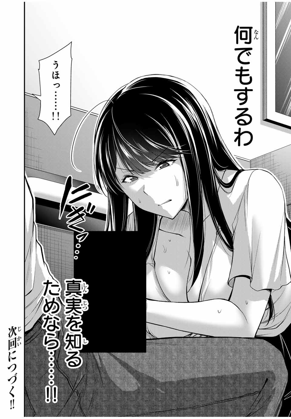 ギルティサークル Chap 152 - Next Chap 153