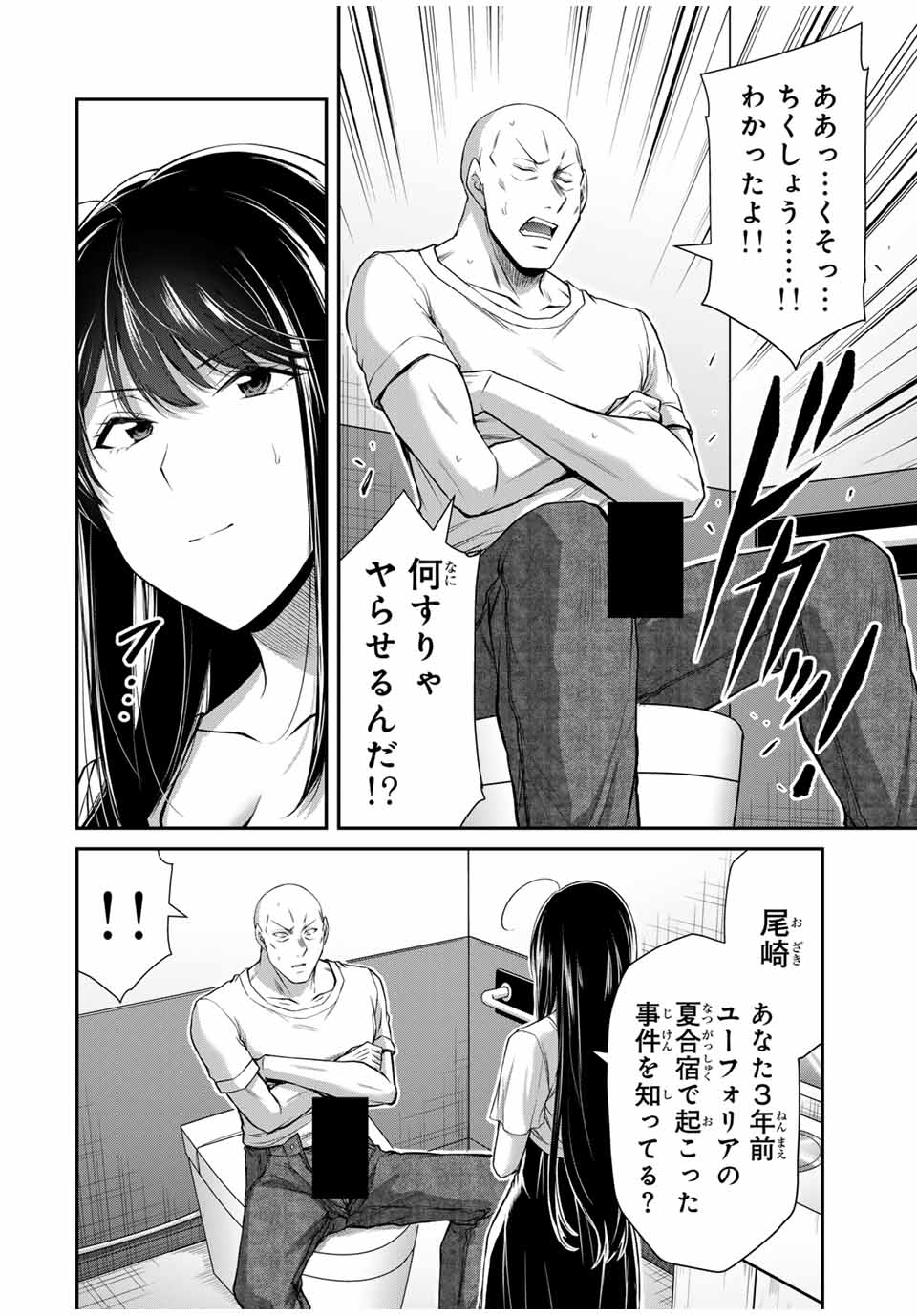 ギルティサークル Chap 152 - Next Chap 153
