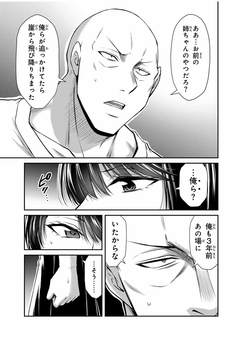 ギルティサークル Chap 152 - Next Chap 153