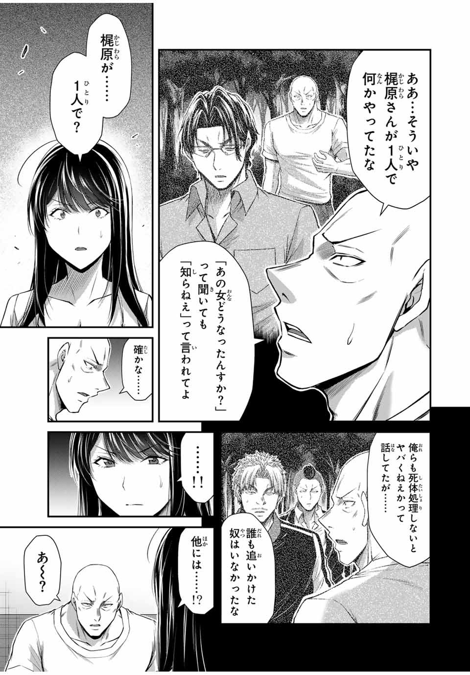 ギルティサークル Chap 152 - Next Chap 153