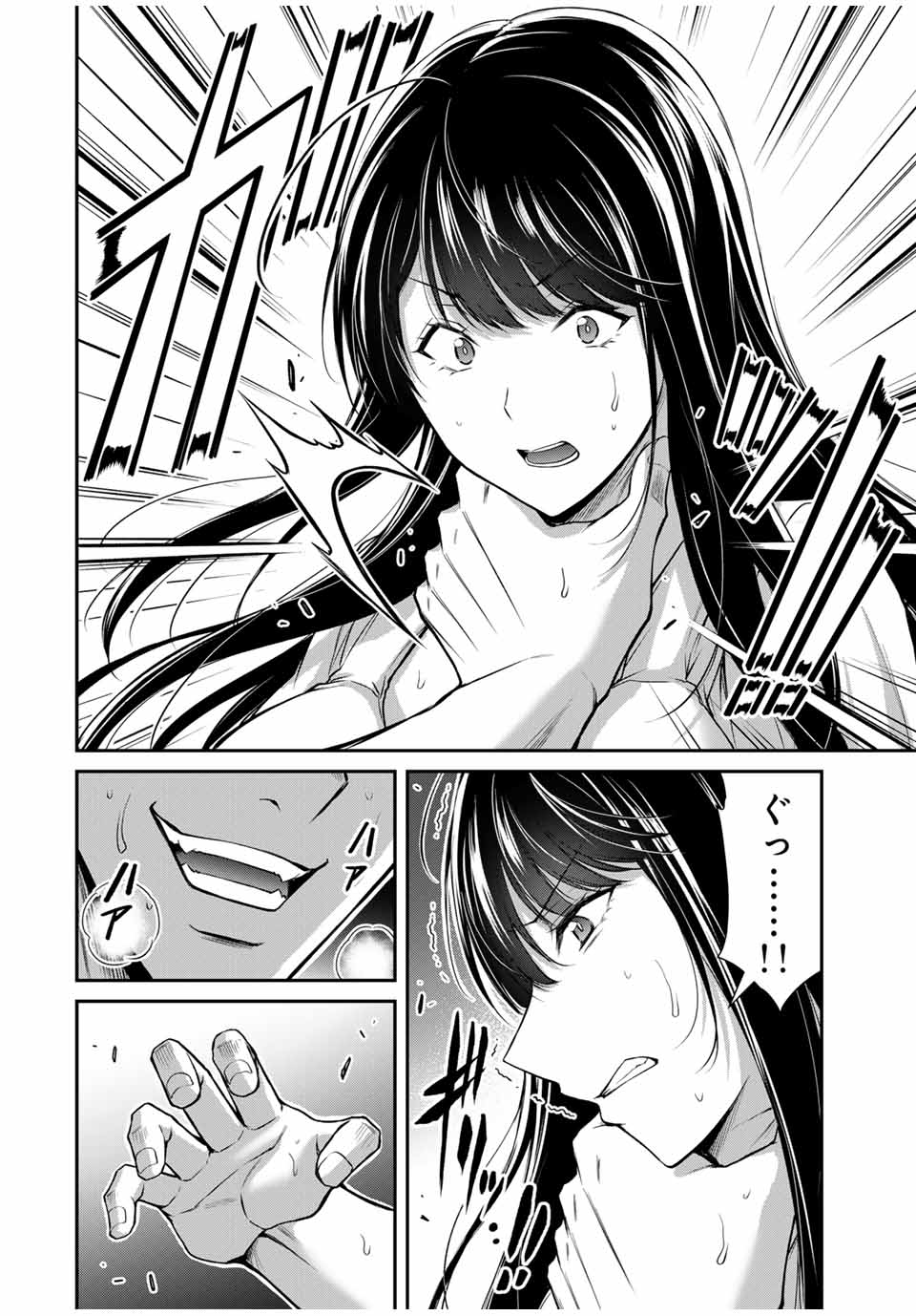 ギルティサークル Chap 152 - Next Chap 153