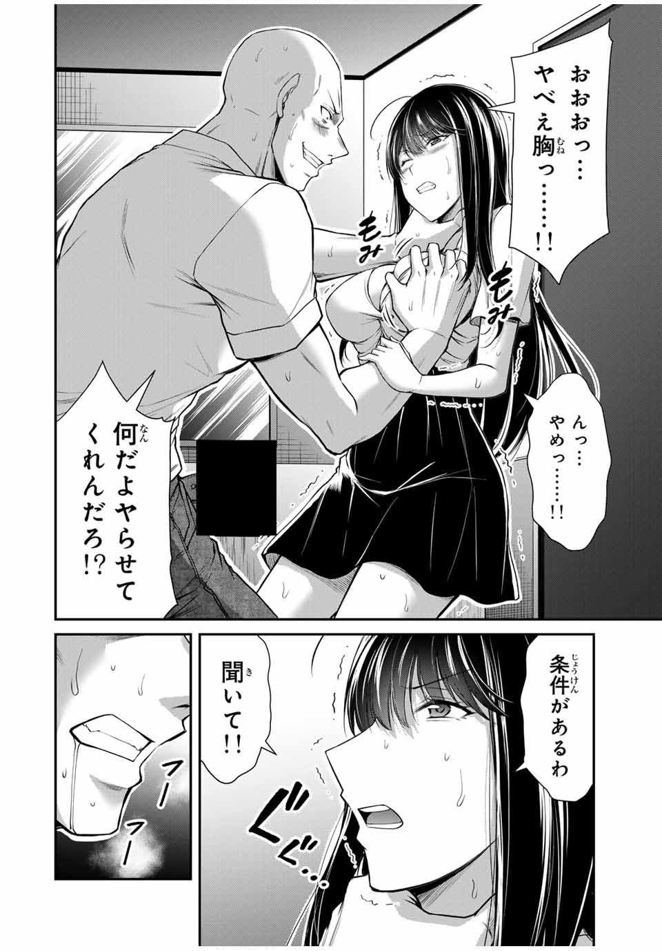 ギルティサークル Chap 152 - Next Chap 153