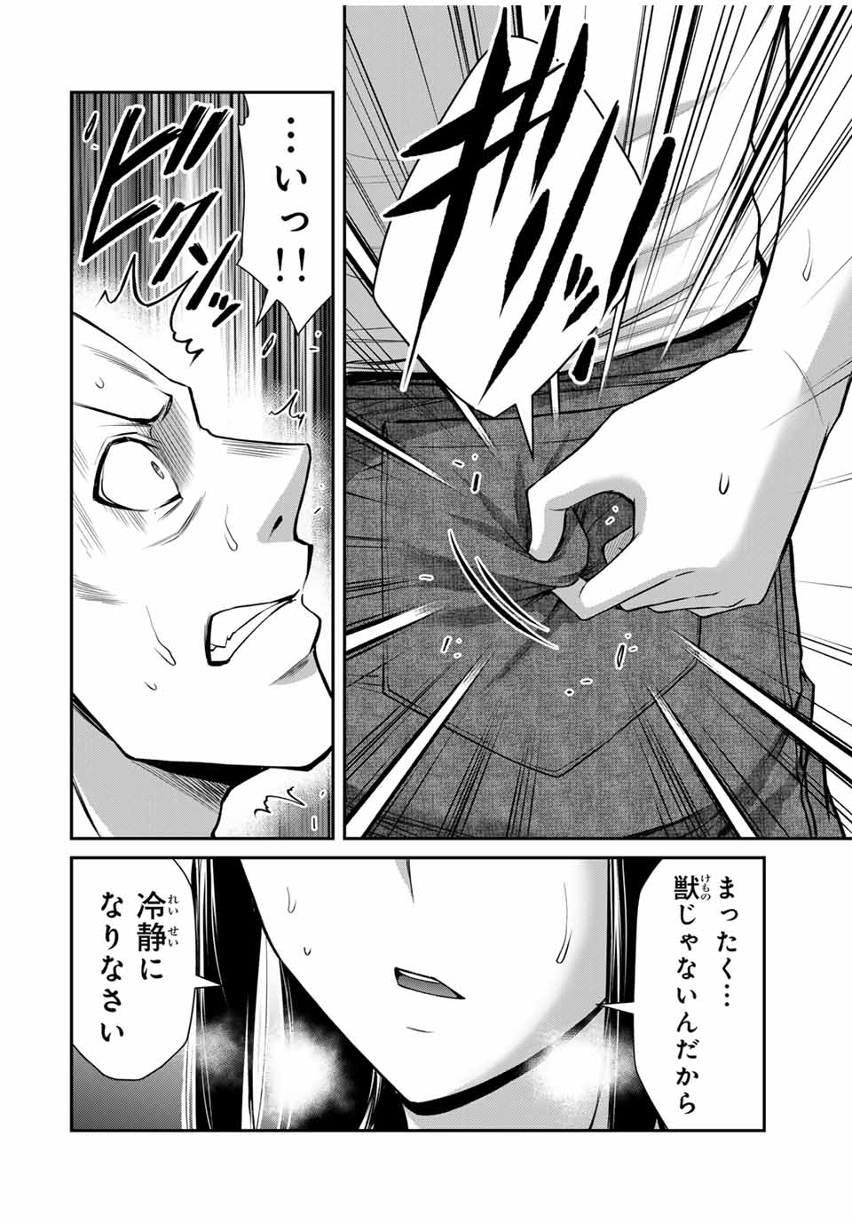 ギルティサークル Chap 152 - Next Chap 153