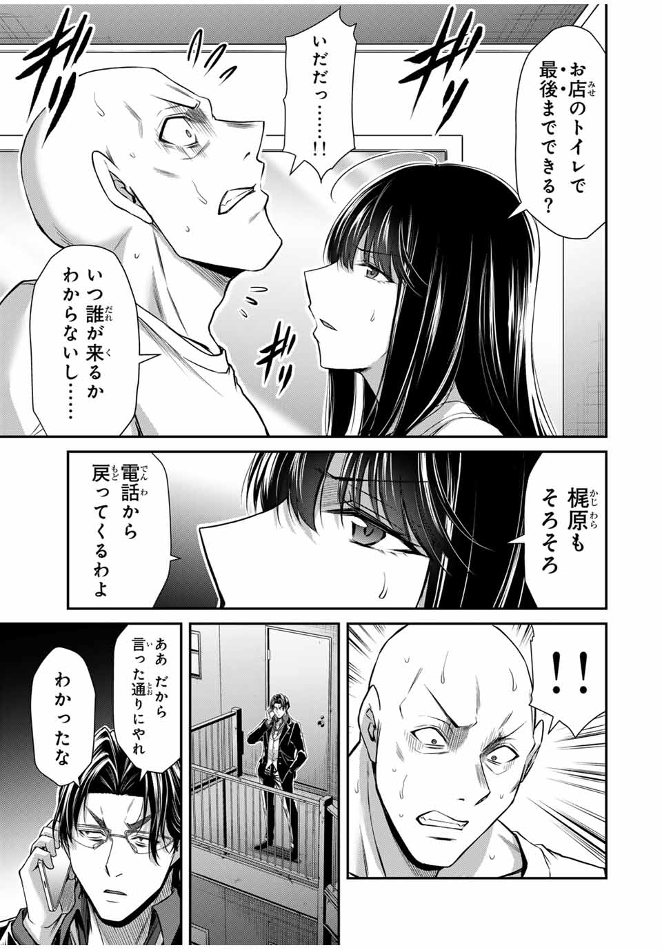 ギルティサークル Chap 152 - Next Chap 153