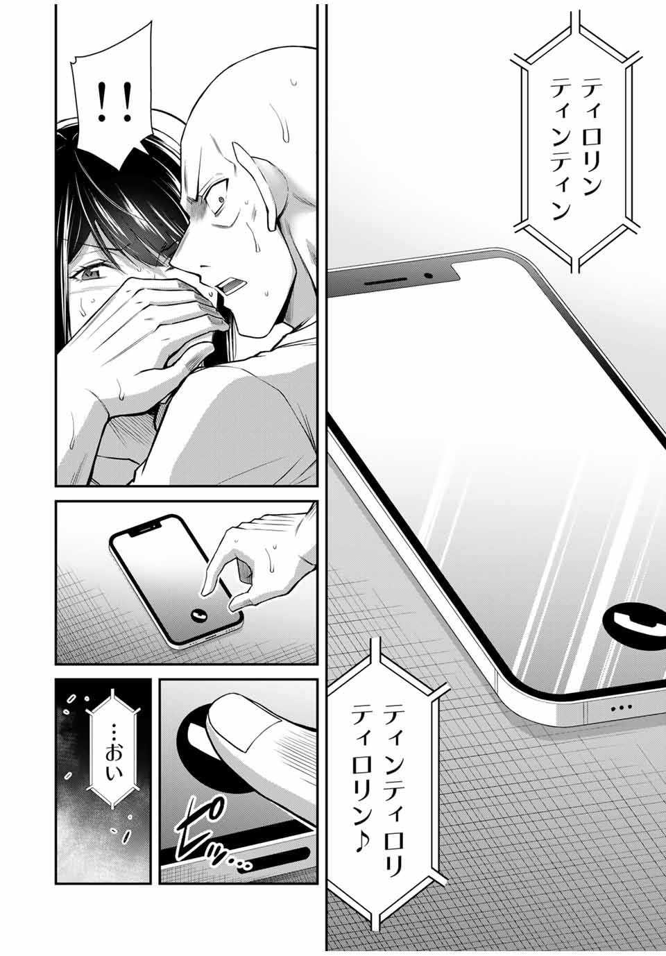 ギルティサークル Chap 153 - Next Chap 154