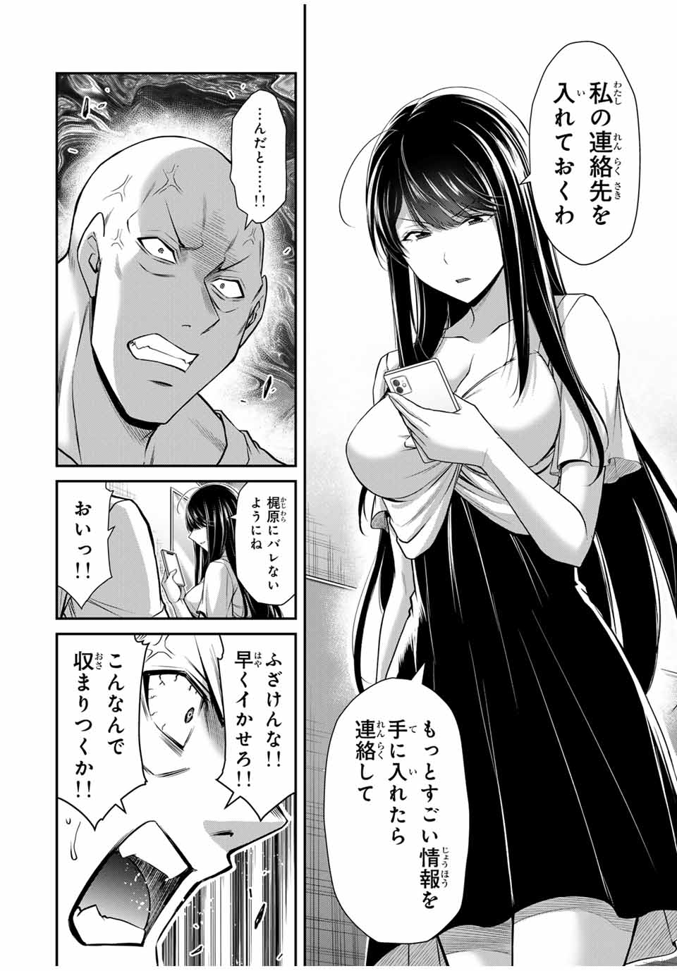 ギルティサークル Chap 153 - Next Chap 154