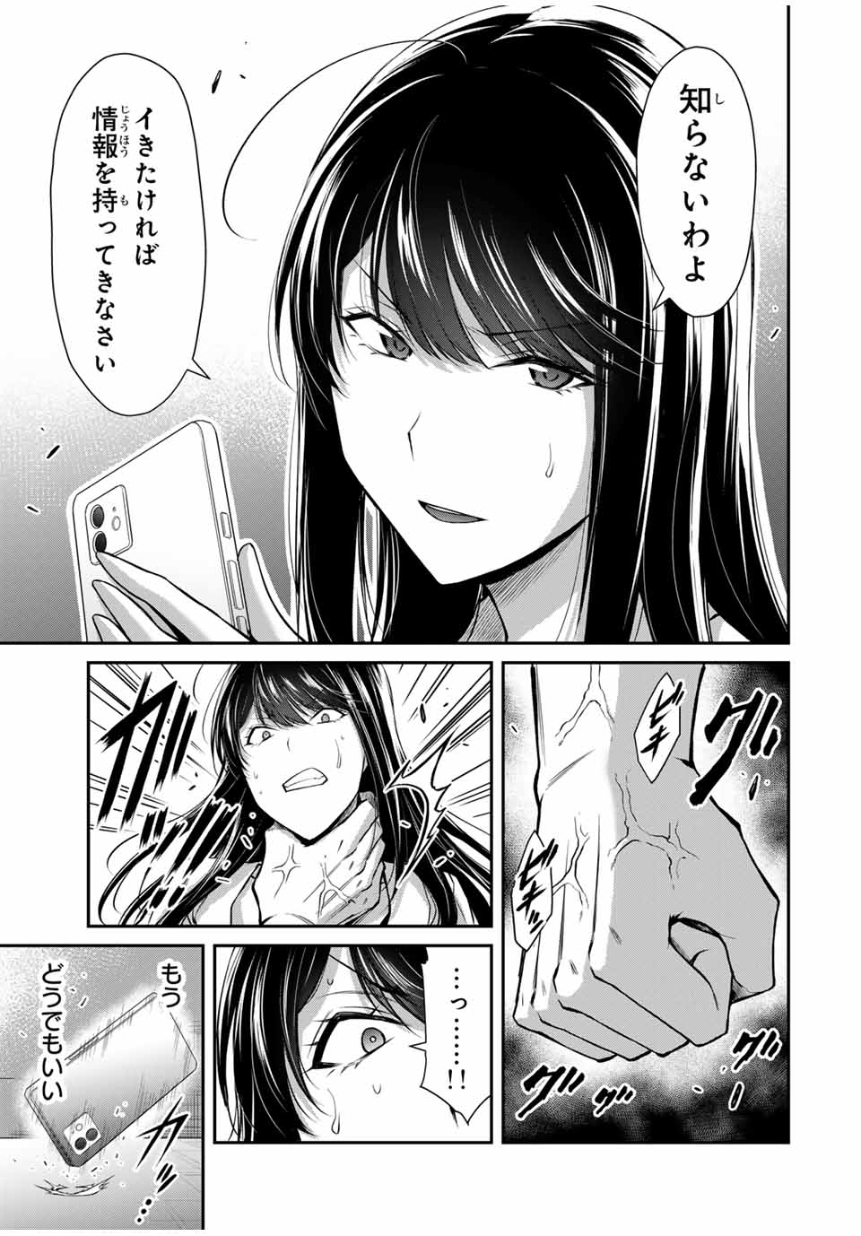 ギルティサークル Chap 153 - Next Chap 154